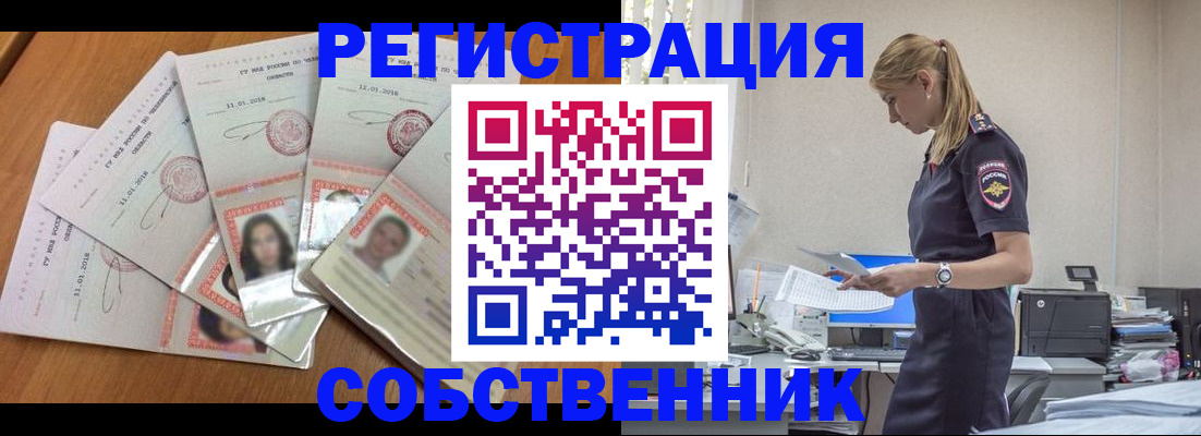 временная регистрация надежно в Павловске