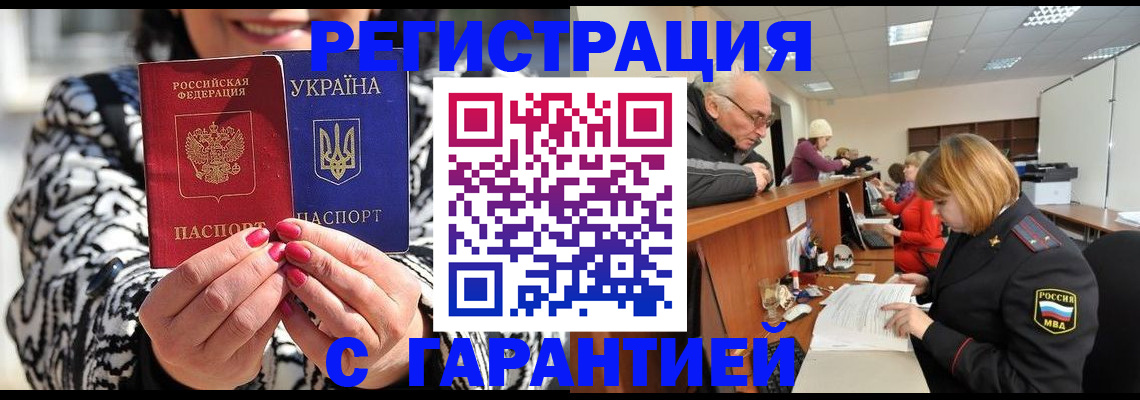 прописка для военкомата в Павловске