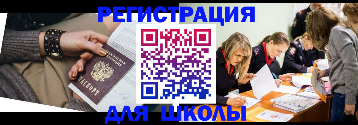 прописка от собственника в Павловске